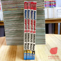 วิกฤตการณ์ซาตานแห่งรัก 4 เล่มจบ รูปที่ 3