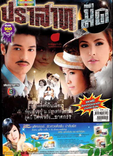 ปราสาทมืด รูปที่ 1