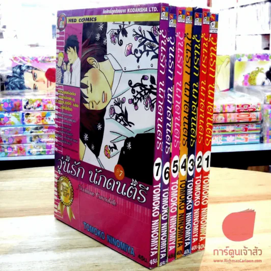 วุ่นรักนักดนตรี เล่ม 1-7 รูปที่ 1
