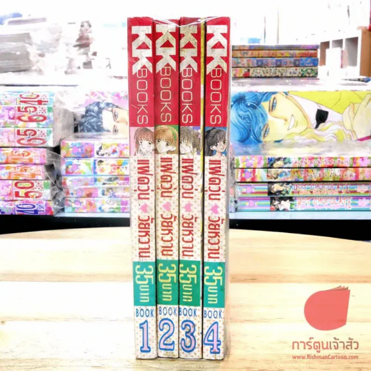 แฝดวุ่นวัยหวาน 4 เล่มจบ รูปที่ 2
