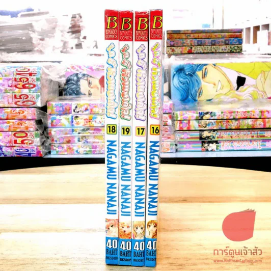 รักนี้หวานบาดใจ เล่ม 16-19 รูปที่ 2