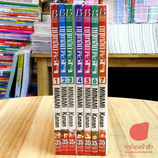 กฎเหล็กของหัวใจ ครบชุด 8 เล่มจบ (ขาดเล่ม 8) รูปที่ 1