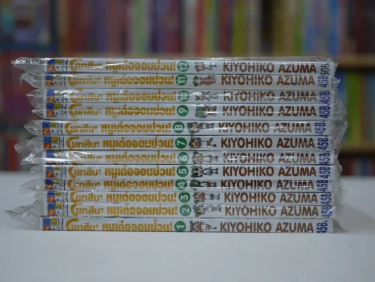 โยทสึบะ หนูเด๋อจอมป่วน เล่ม 1-12 (มือหนึ่ง) รูปที่ 2