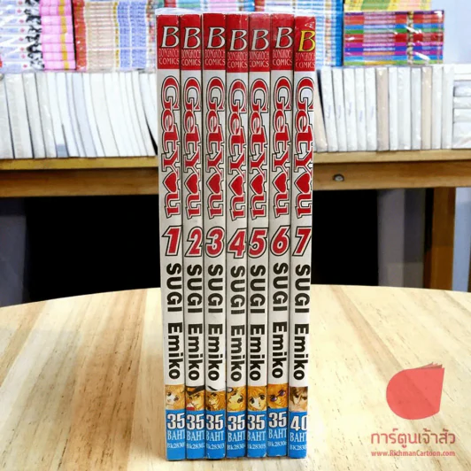 Get You 7 เล่มจบ รูปที่ 3