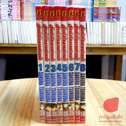 สัมผัสรักจากฟากฟ้า 9 เล่มจบ (ขาดเล่ม 9) รูปที่ 2