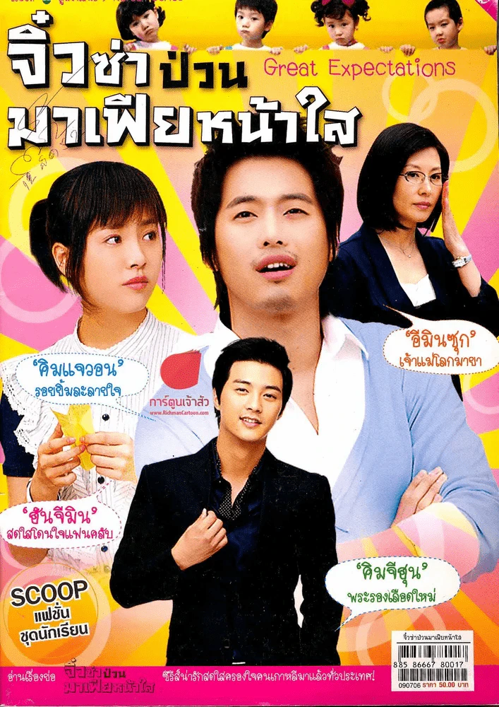 จิ๋วซ่าป่วนมาเฟียหน้าใส (มีปากกาเขียนหน้าปก) รูปที่ 1