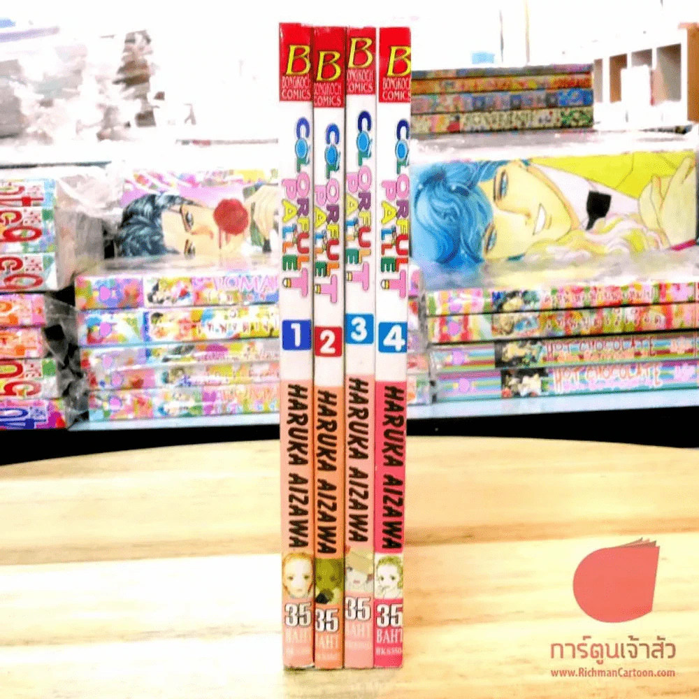 Colorful Pallet 5 เล่มจบ (ขาดเล่ม 5) รูปที่ 2