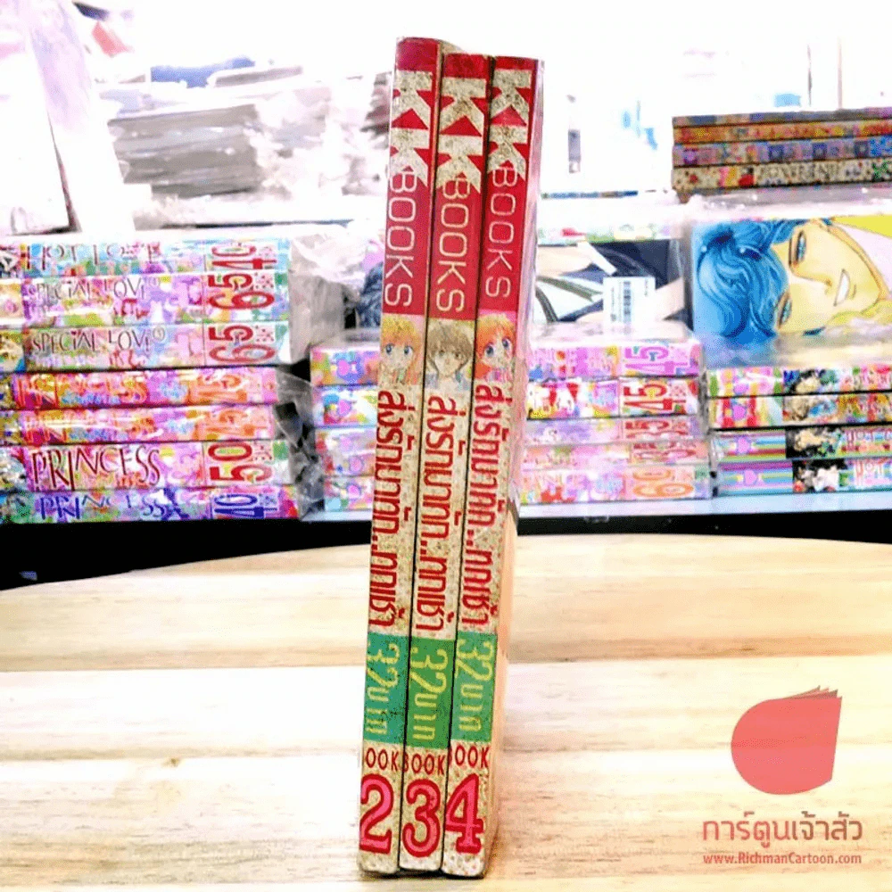 ส่งรักมาทักทุกเช้า เล่ม 2-4 รูปที่ 2