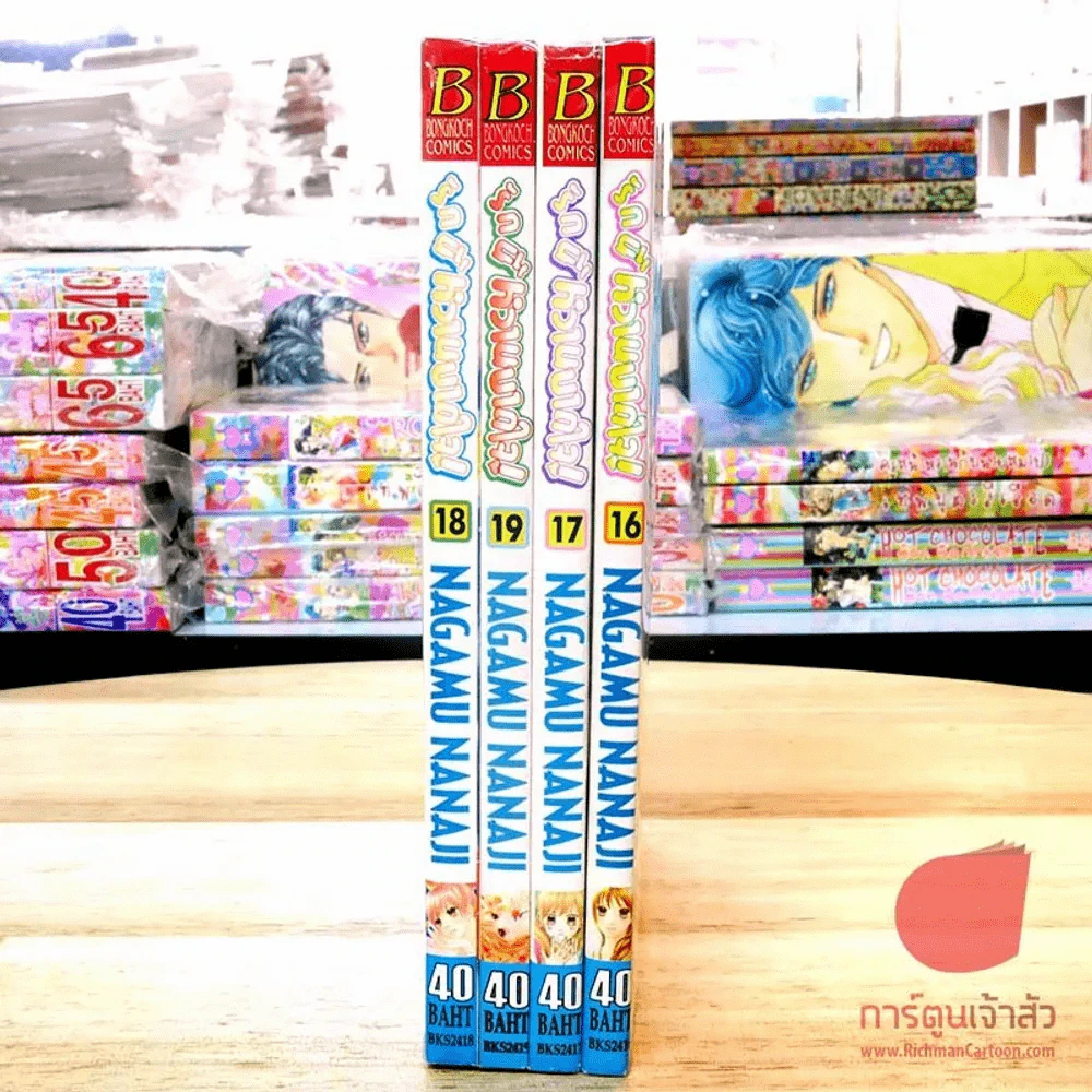 รักนี้หวานบาดใจ เล่ม 16-19 รูปที่ 2