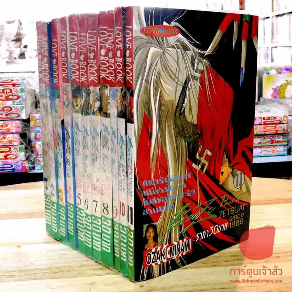 Bronze Zetsuai Part 2 เล่ม 1-11 รูปที่ 1