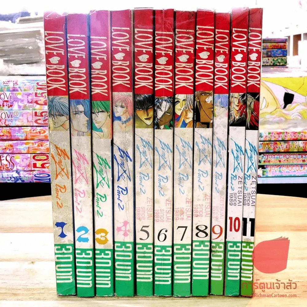 Bronze Zetsuai Part 2 เล่ม 1-11 รูปที่ 3