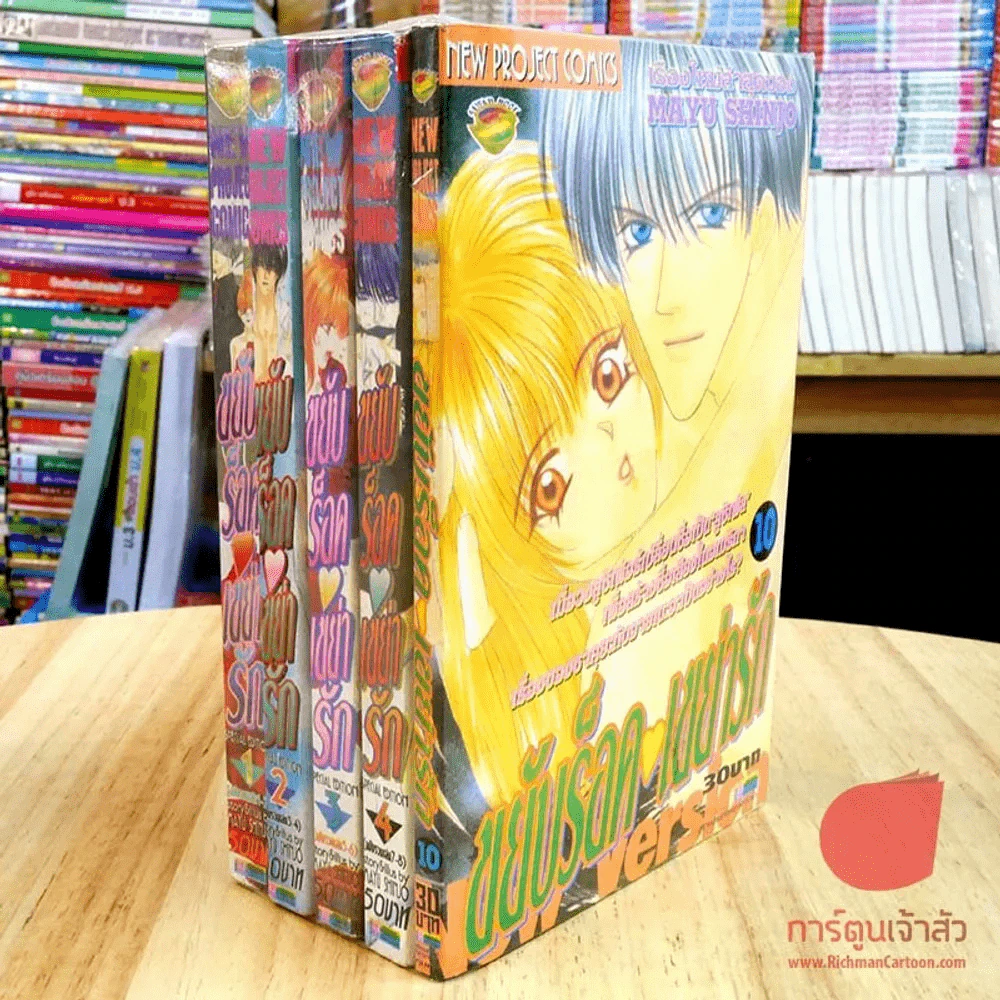 ขยับร็อคเขย่ารัก เล่ม 1-4 และ 10 รูปที่ 3