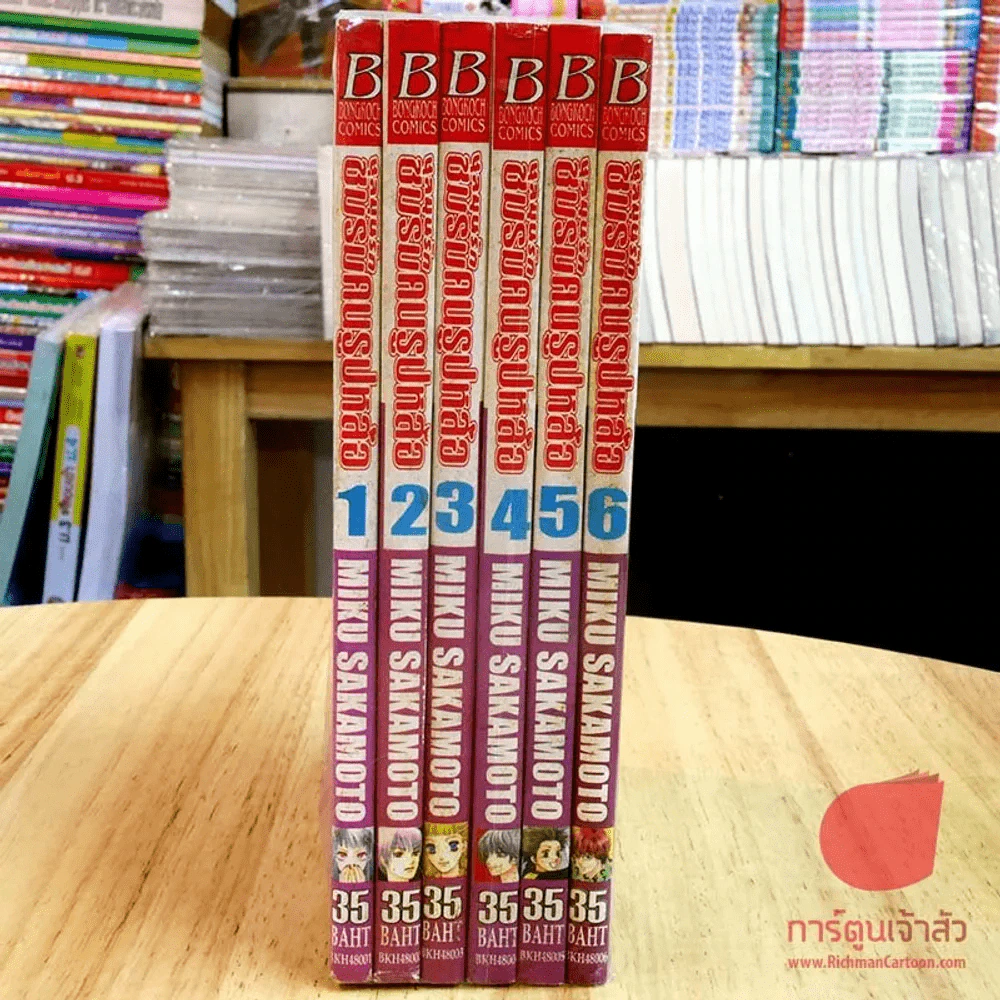 ชุลมุนรักชมรมคนรูปหล่อ 7 เล่มจบ (ขาดเล่ม 7) รูปที่ 2