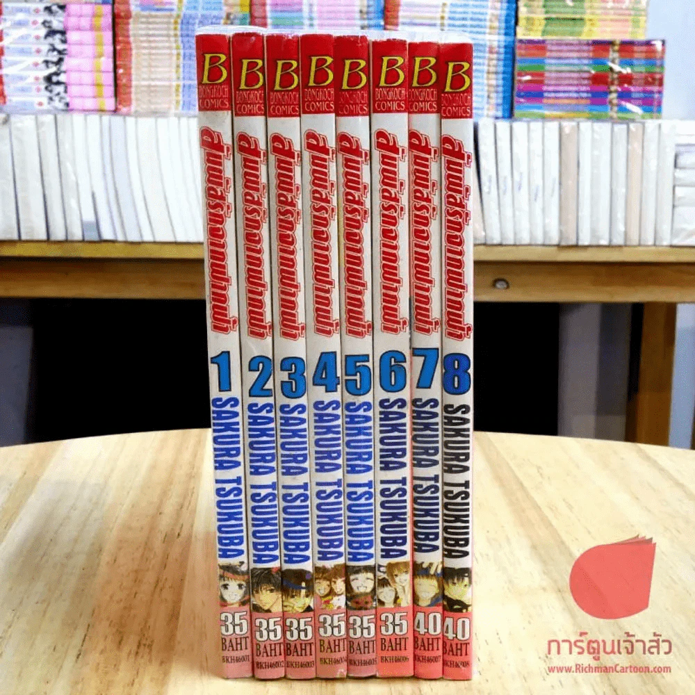 สัมผัสรักจากฟากฟ้า 9 เล่มจบ (ขาดเล่ม 9) รูปที่ 2