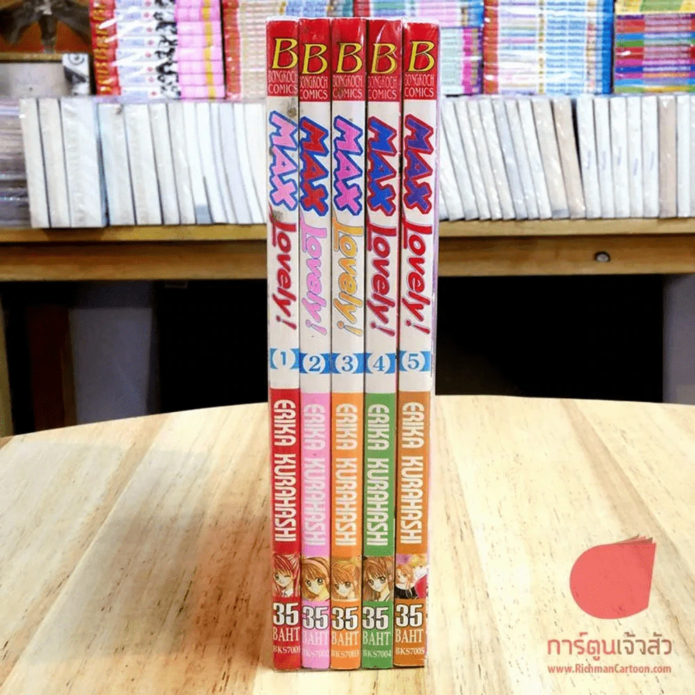 Max Lovely 5 เล่มจบ รูปที่ 3