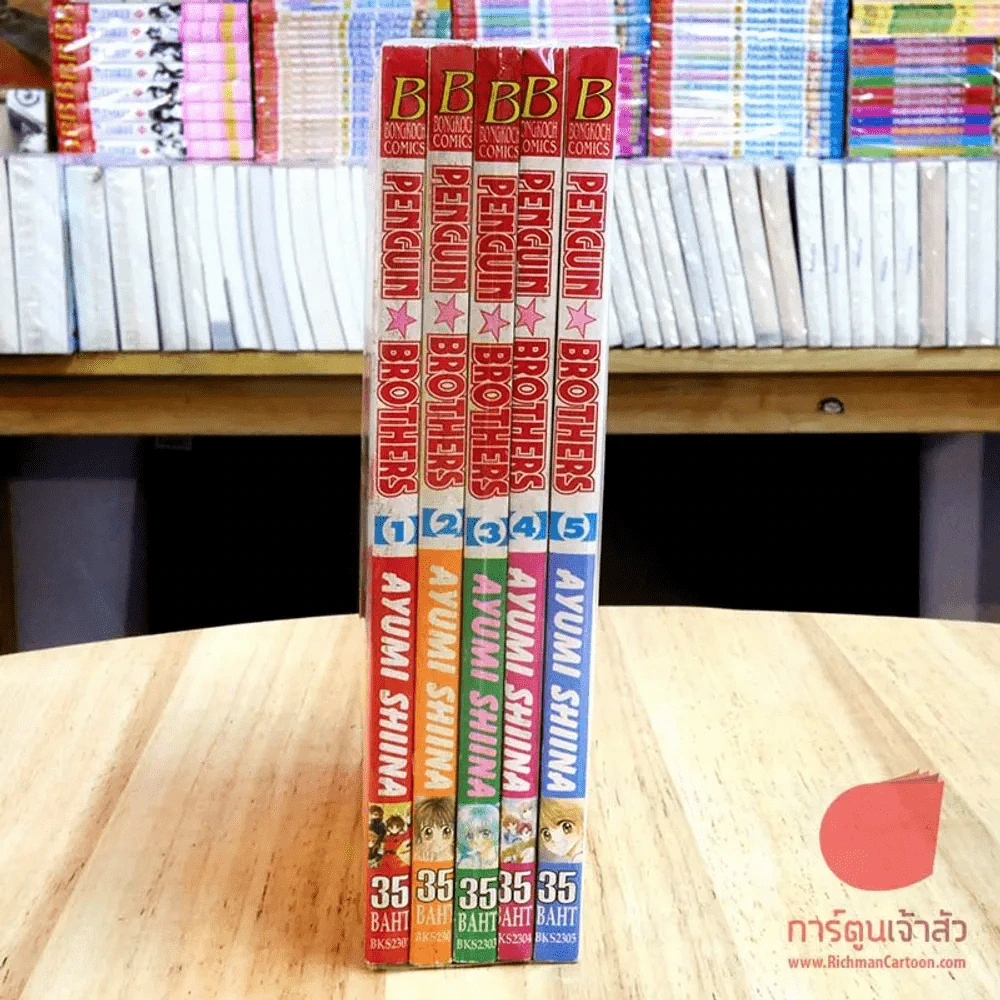 Penguin Brothers 5 เล่มจบ รูปที่ 2