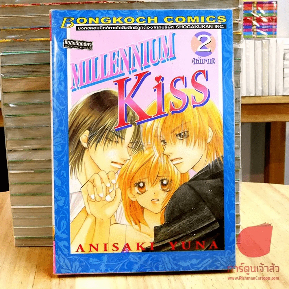 Millennium Kiss 2 เล่มจบ รูปที่ 2