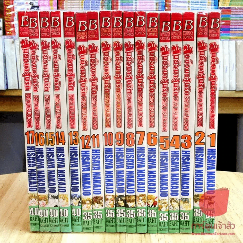 สับขั้วมาลุ้นรัก เล่ม 1-17 (23 เล่มจบ) รูปที่ 3