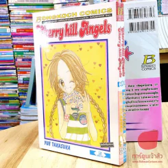 Cherry hill Angels 2 เล่มจบ รูปที่ 1