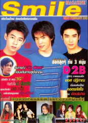 Smile No.61 Feb 2002 D2B รูปที่ 1