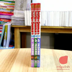 ใต้เงาจันทรา 3 เล่มจบ รูปที่ 3
