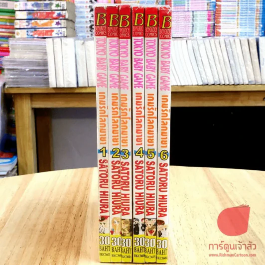 Tokyo Baby Game เกมรักโลกมายา 6 เล่มจบ รูปที่ 3