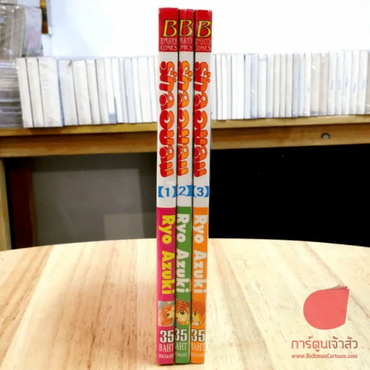 รักลอยลม 3 เล่มจบ รูปที่ 2
