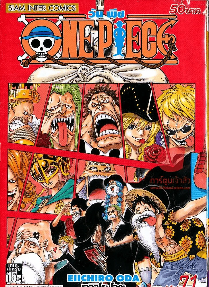One Piece วันพีช เล่ม 71 รูปที่ 1
