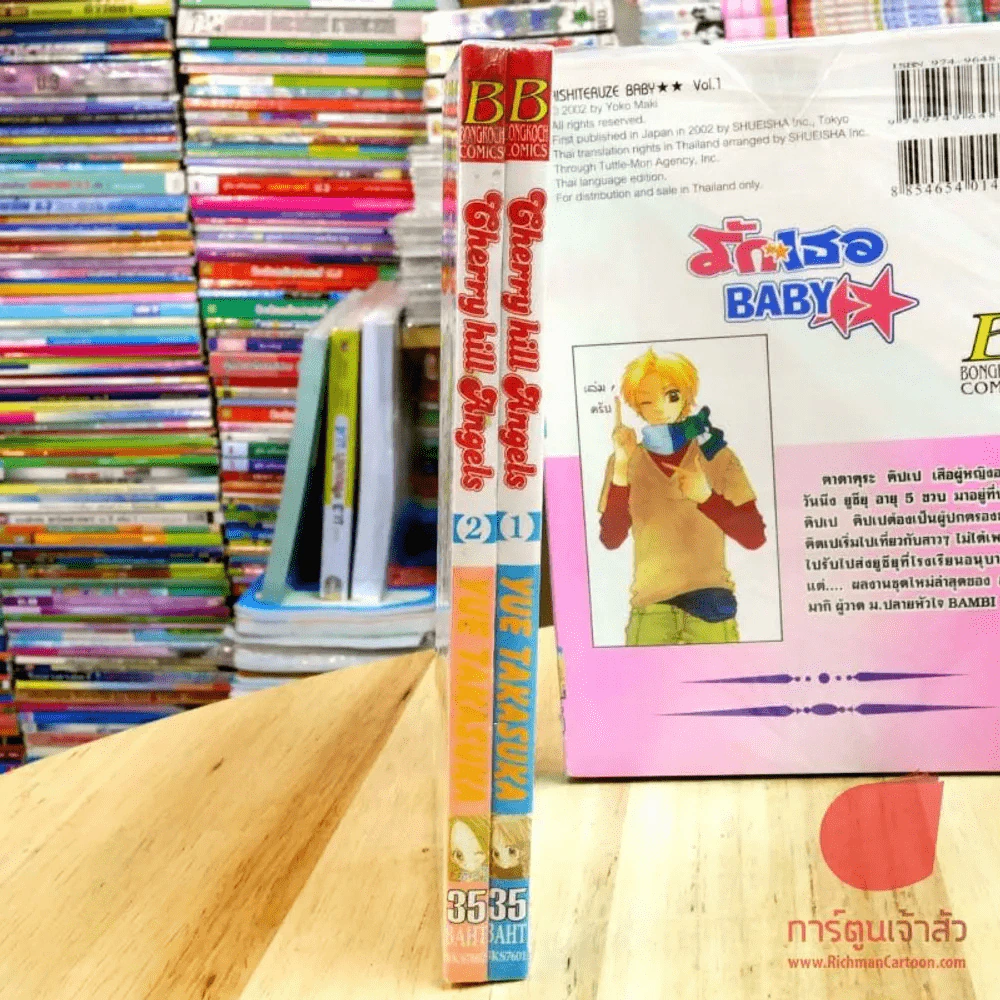 Cherry hill Angels 2 เล่มจบ รูปที่ 2