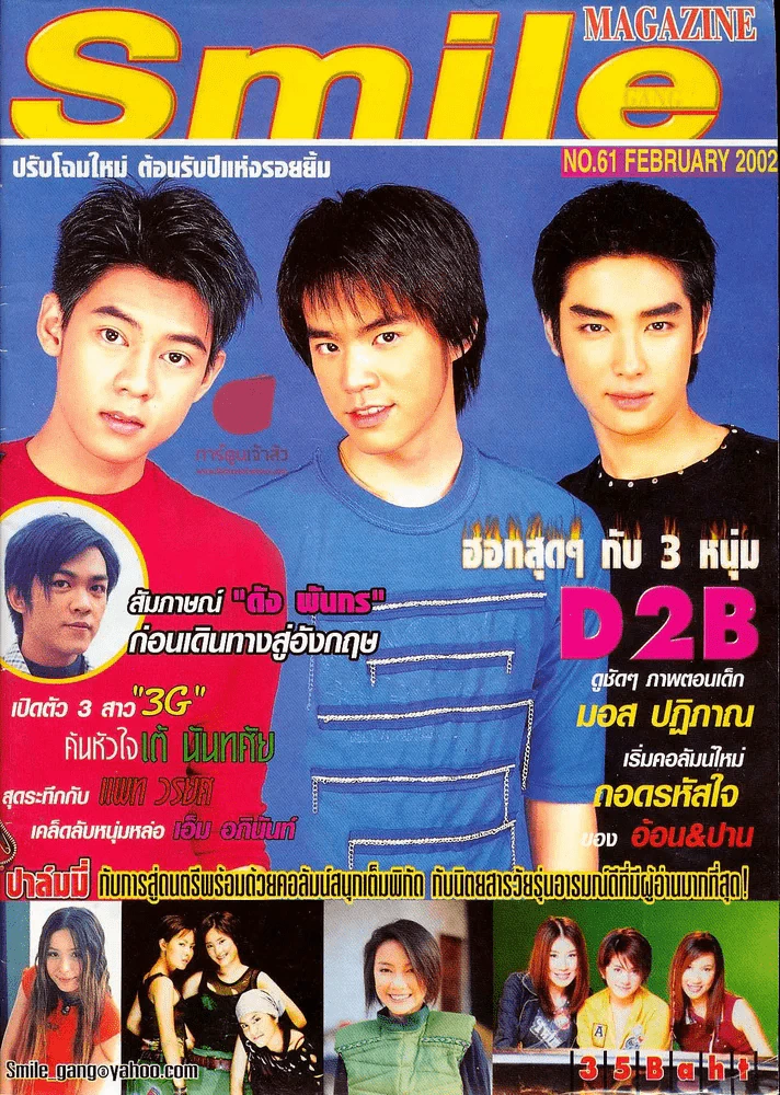 Smile No.61 Feb 2002 D2B รูปที่ 1