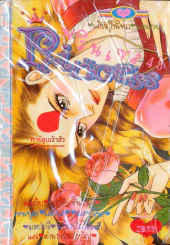 Princess พรินเซส 48 รูปที่ 1