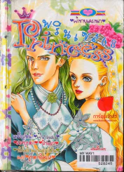 Princess พรินเซส 68 รูปที่ 1