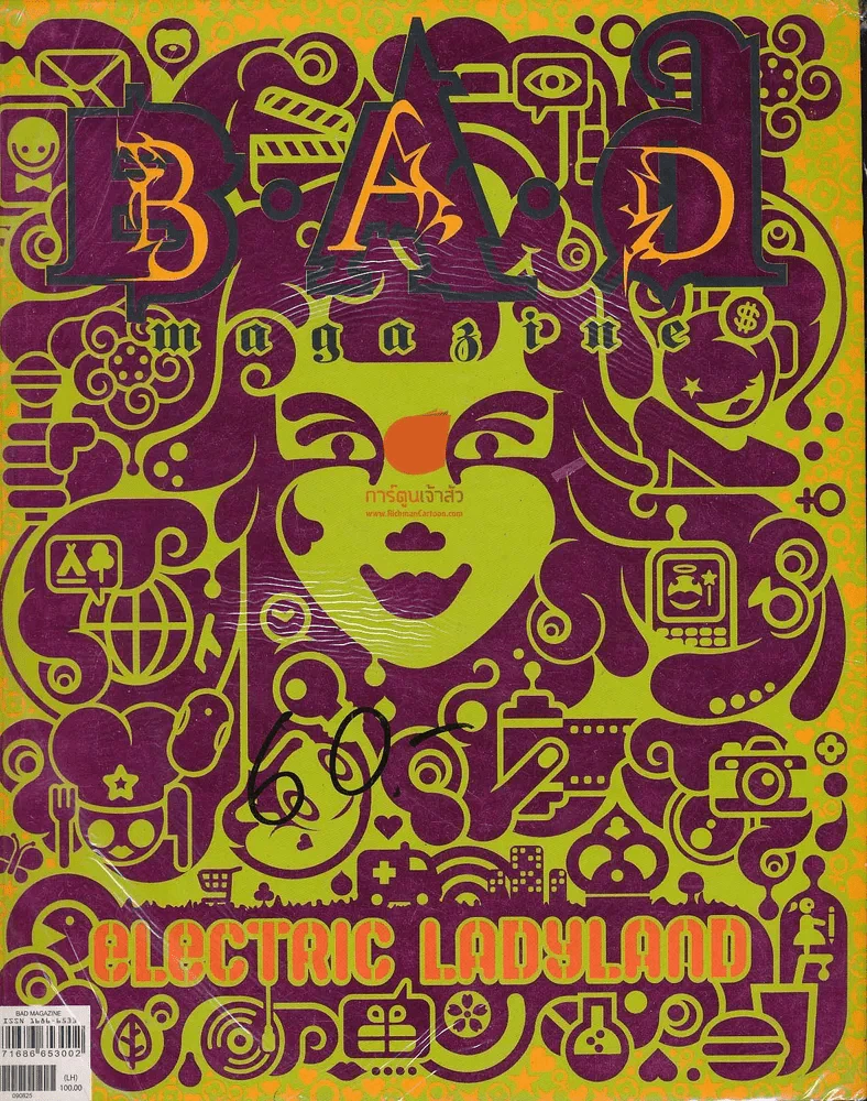 Bad Magazine 25TH ISSUE รูปที่ 1