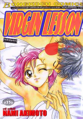 Virgin Lesson รูปที่ 1