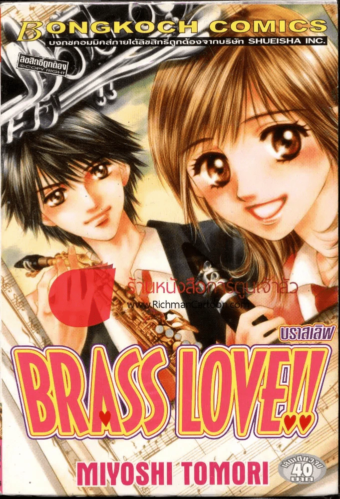 Brass Love!! รูปที่ 1