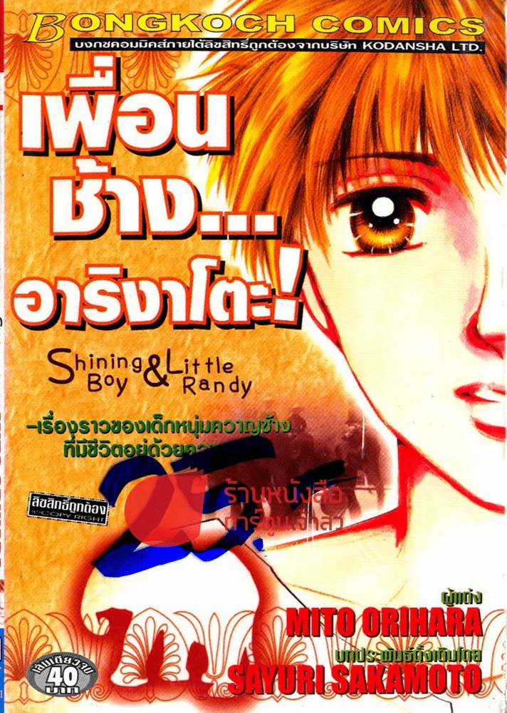 เพื่อนช้าง อาริงาโตะ! รูปที่ 1