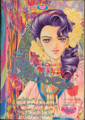 Princess พรินเซส 27 กระดาษหลุดจากสัน 3-4 แผ่น รูปที่ 1