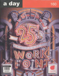 a day 160 Work Point 25th Anniversary รูปที่ 1