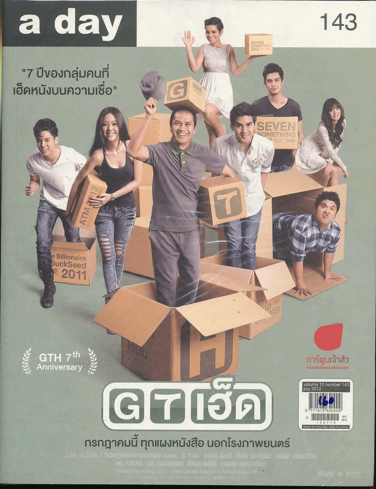 a day 143 GTH รูปที่ 1