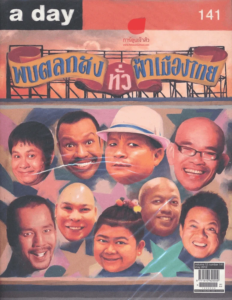 a day 141 รูปที่ 1