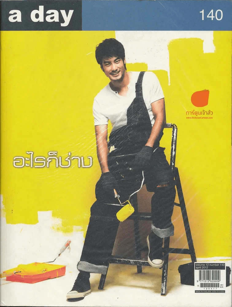 a day 140 รูปที่ 1