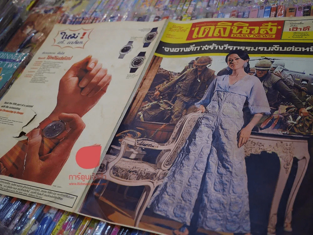 ใบแทรกนสพ.เดลินิวส์ 26 พ.ค.2511 (แผ่นหลังมีรอยขาดตามภาพ) รูปที่ 1