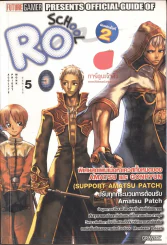 Ro School Series 5 รูปที่ 1