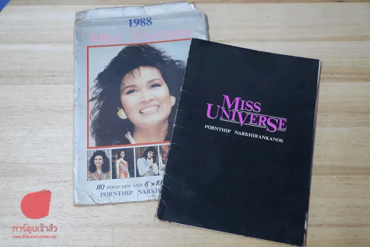 Miss Universe 1988 Pornthip Narkhirankanok โปสการ์ดภาพสี 24 ใบ รูปที่ 6