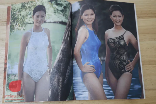 Miss Thailand World 1997 ธัญญา สื่อสันติสุข สี่สีทั้งเล่ม รูปที่ 7