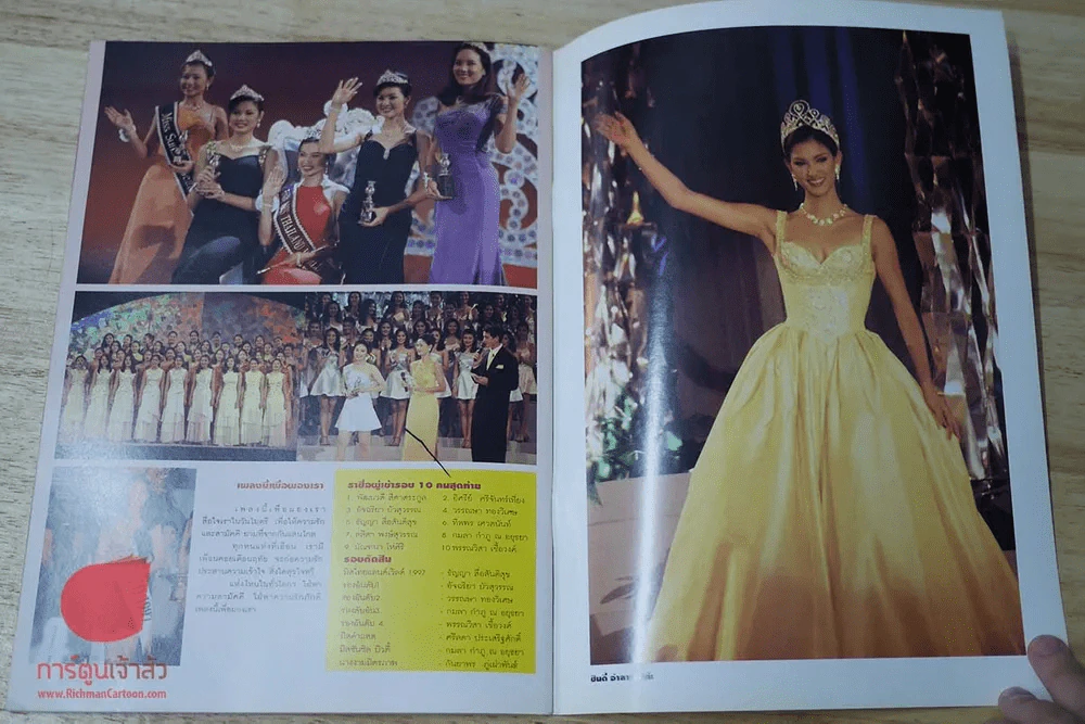 Miss Thailand World 1997 ธัญญา สื่อสันติสุข สี่สีทั้งเล่ม รูปที่ 9