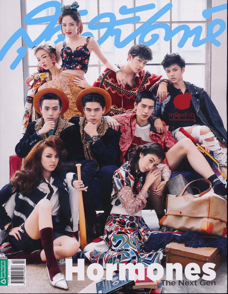 สุดสัปดาห์ ฉบับที่ 755 ปี 2014 Hormones The Next Gen รูปที่ 1
