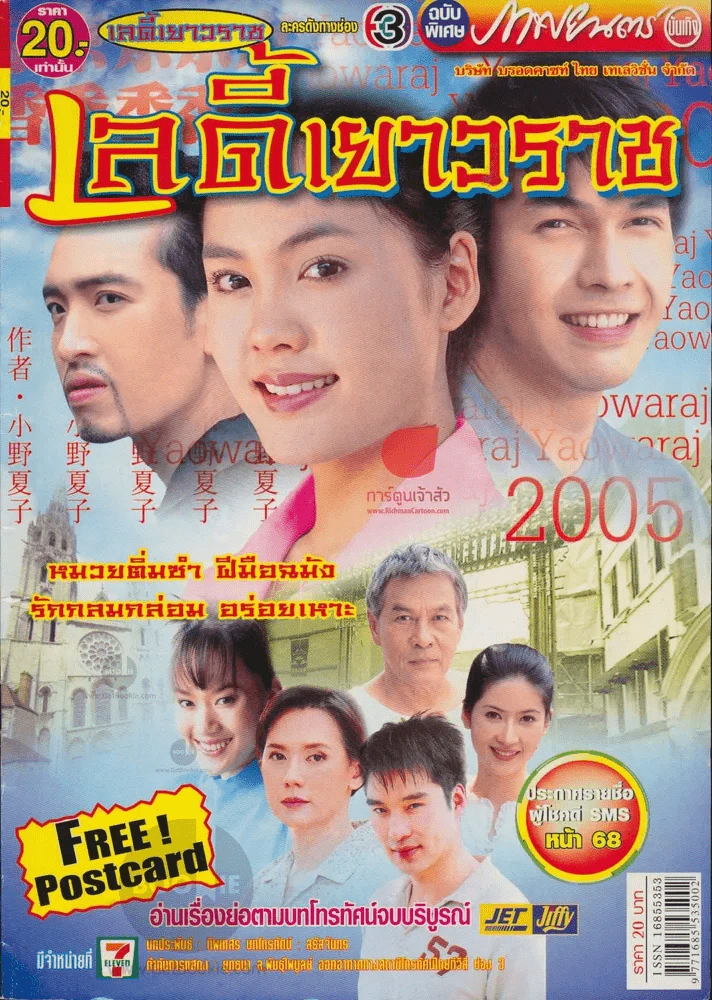 เลดี้เยาวราช ภาพยนตร์บันเทิง รูปที่ 1