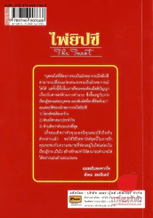 ไพ่ยิปซี The Tarot แถมฟรี CD แนะนำการทำนายด้วยตนเอง รูปที่ 3