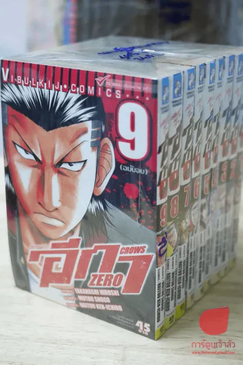 เรียกเขาว่าอีกา ภาค Zero 9 เล่มจบ รูปที่ 1